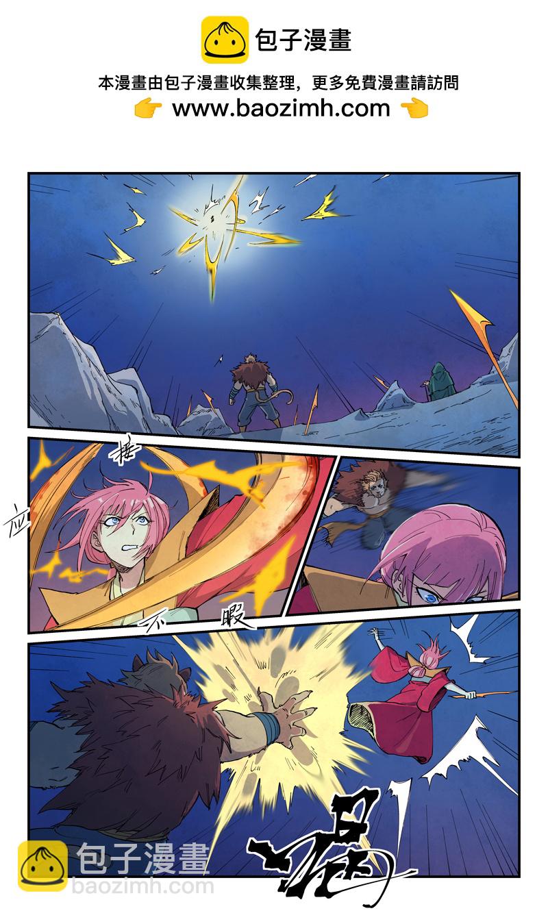 星武神訣 - 第667話 - 2