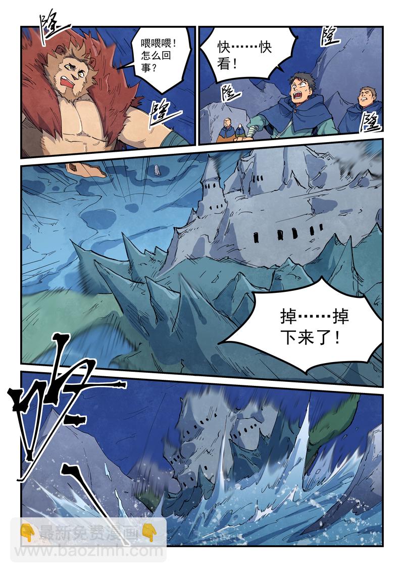 星武神訣 - 第667話 - 2