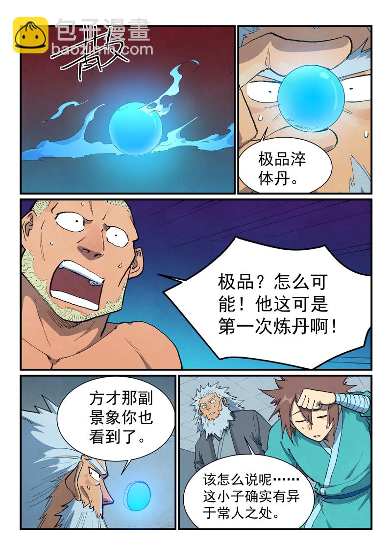 第679话2