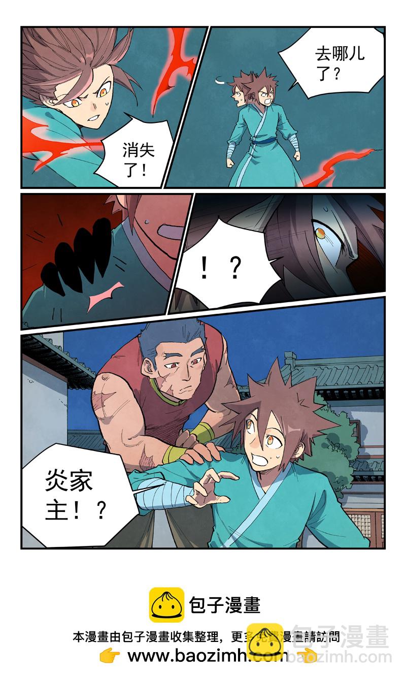 星武神訣 - 第681話 - 2