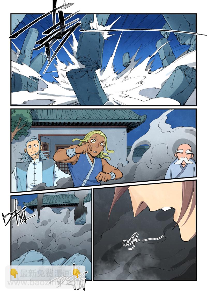 星武神訣 - 第681話 - 2