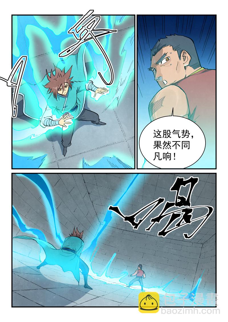 星武神訣 - 第683話 - 2