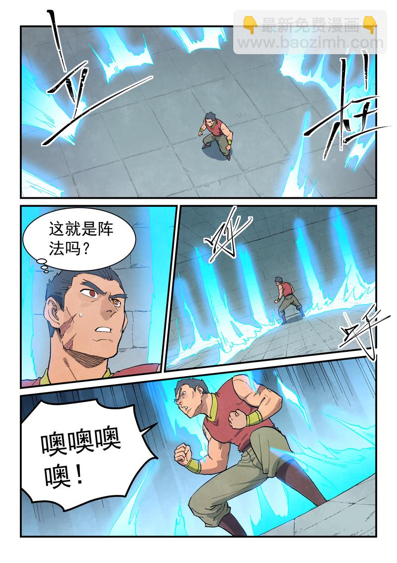 星武神訣 - 第683話 - 1