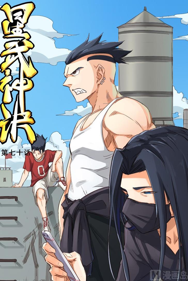 星武神訣 - 第70話 我自有安排 - 1