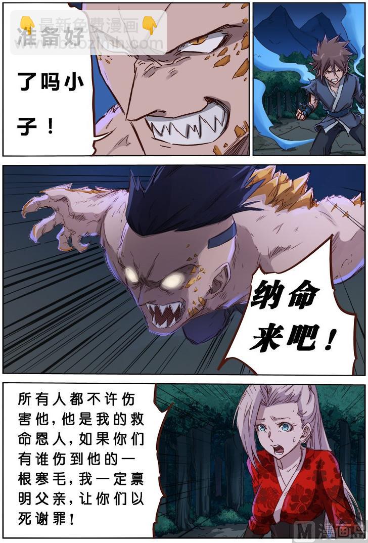 星武神訣 - 第70話 我自有安排 - 1