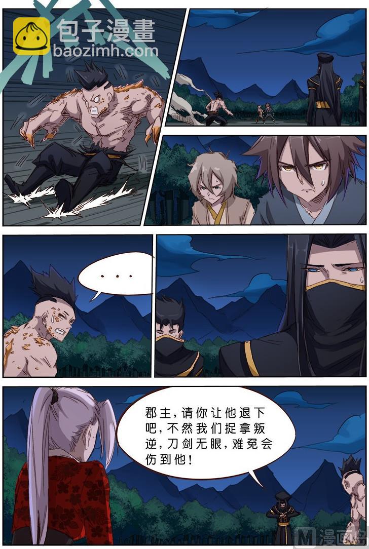 星武神訣 - 第70話 我自有安排 - 2