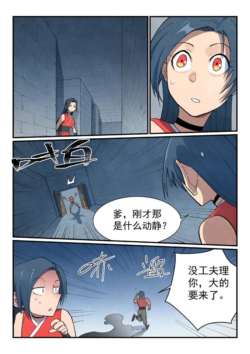 星武神訣 - 第685話 - 1