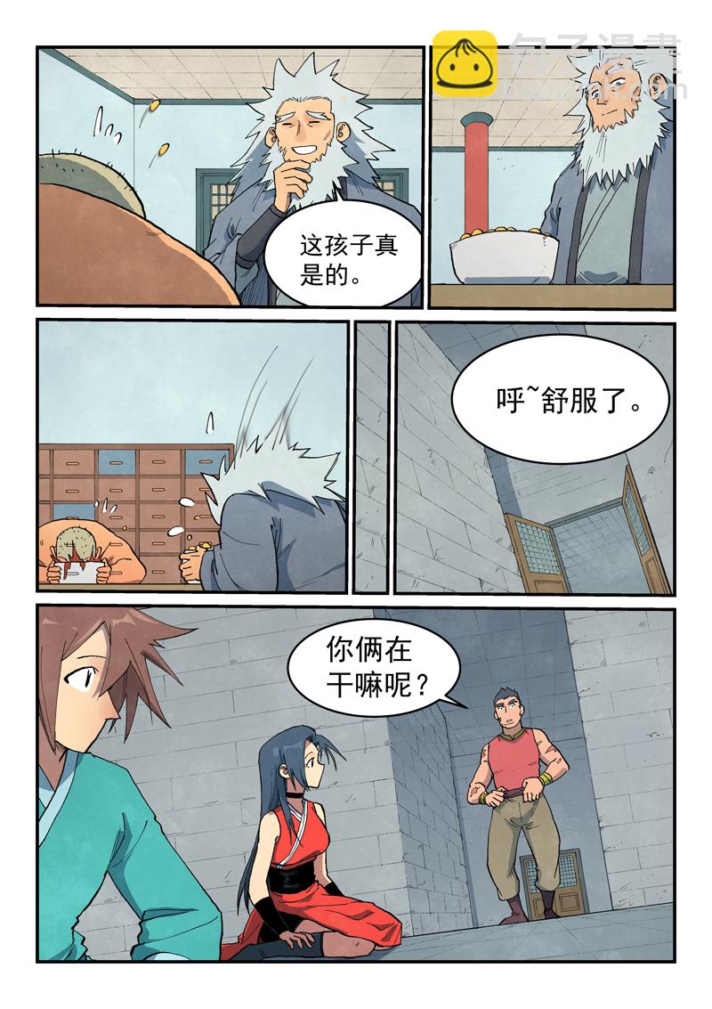 星武神訣 - 第685話 - 1