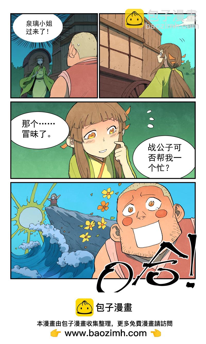 星武神訣 - 第689話 - 2