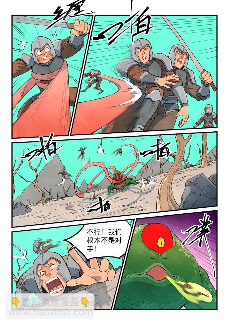 星武神诀 - 第691话 - 1