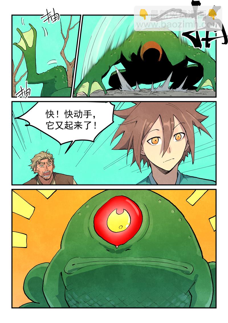 星武神訣 - 第693話 - 2