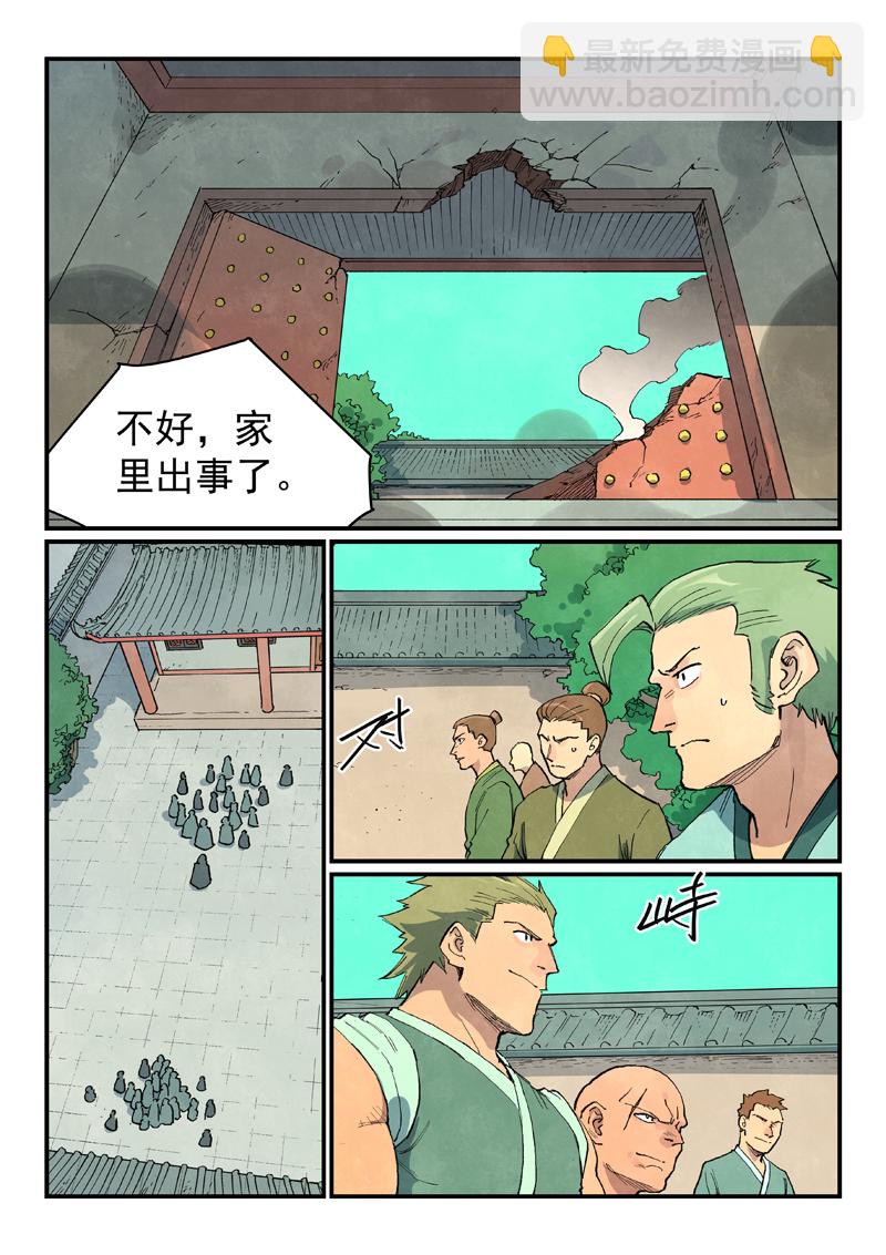 星武神訣 - 第695話 - 1