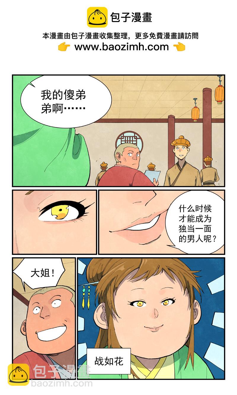 第705话1