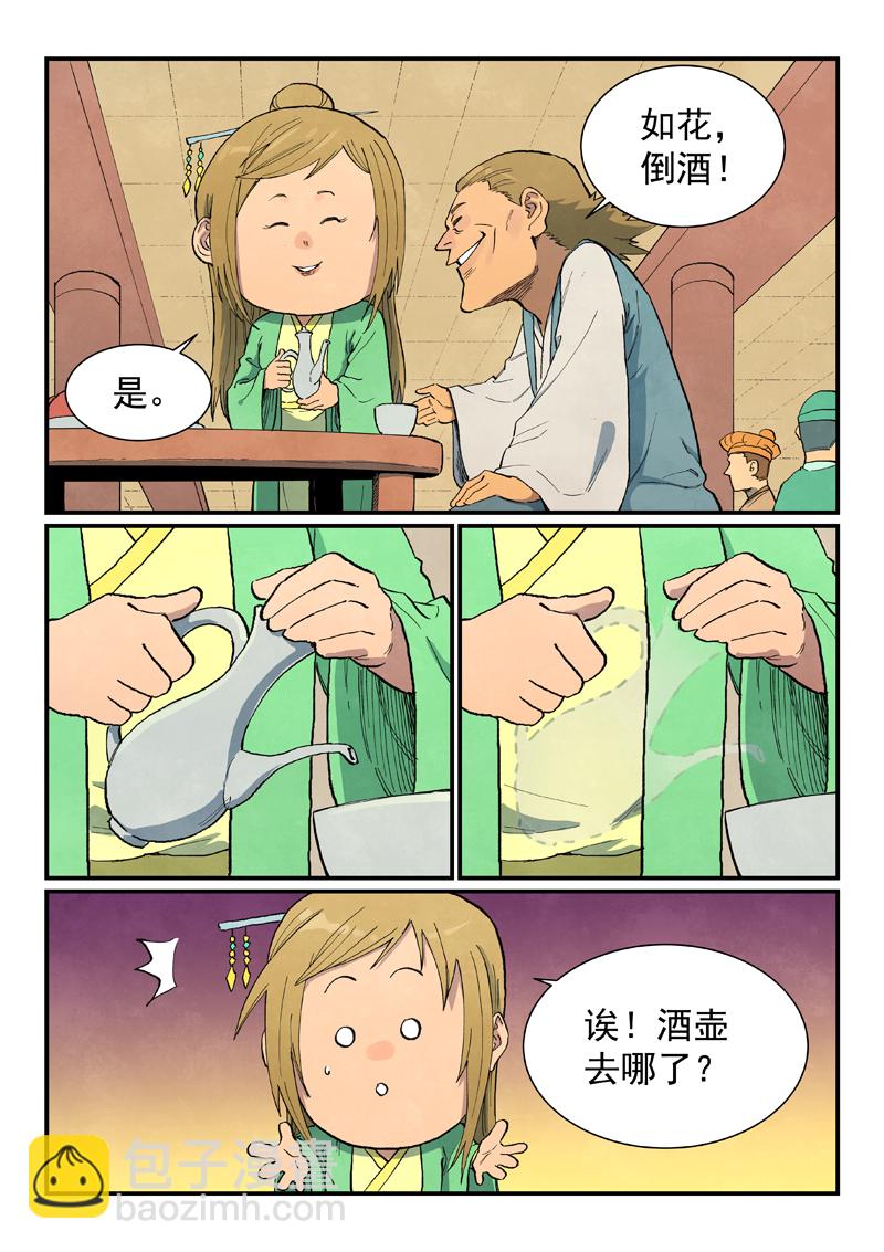 第707话5