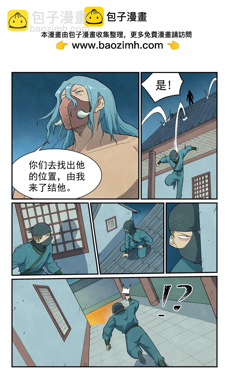 星武神訣 - 第709話 - 2