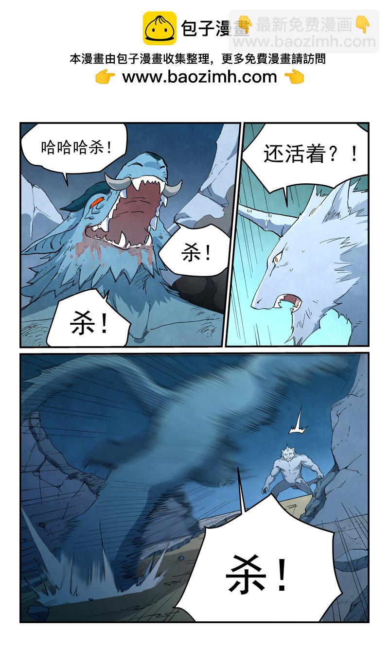 星武神訣 - 第713話 - 1