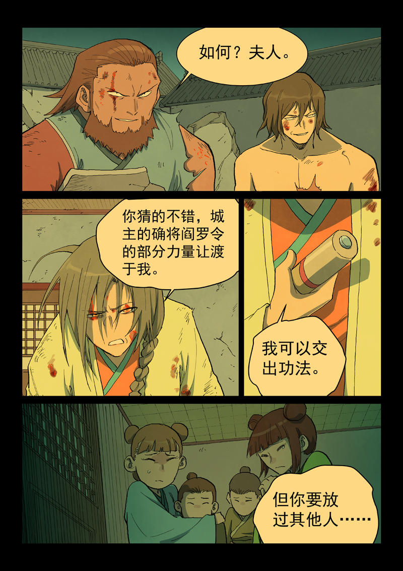 星武神訣 - 第715話 - 1