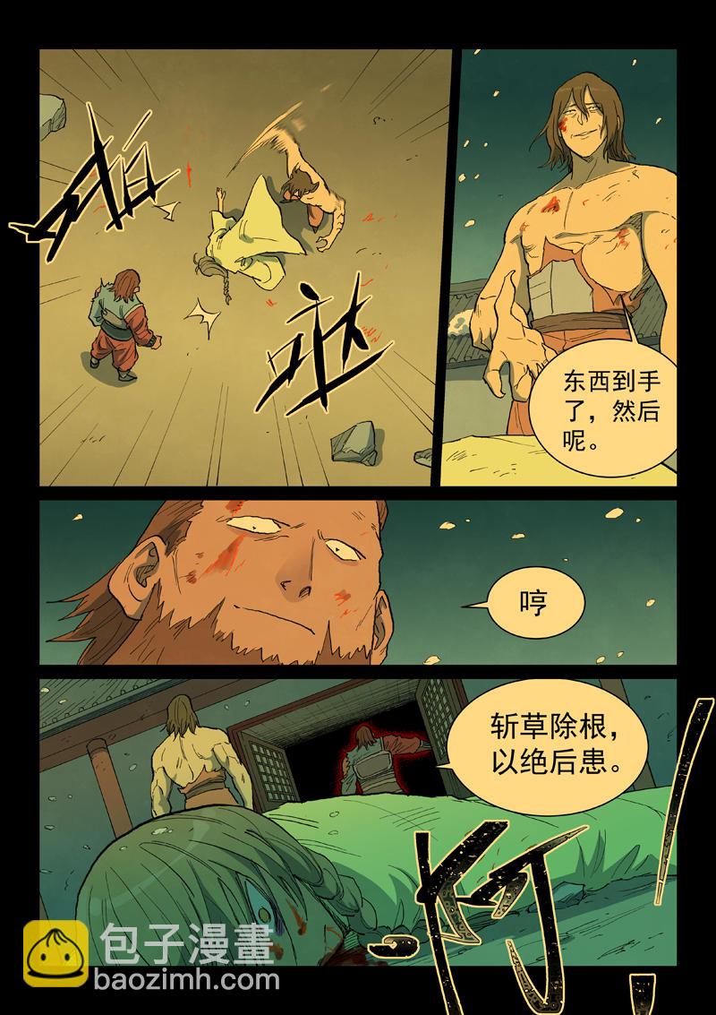 星武神诀 - 第715话 - 1