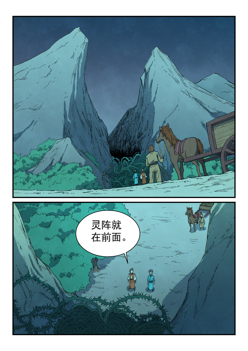 星武神訣 - 第719話 - 1