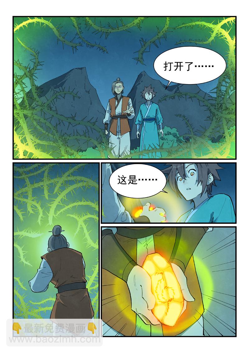 星武神訣 - 第719話 - 2