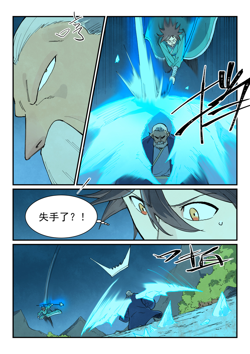 星武神訣 - 第721話 - 2