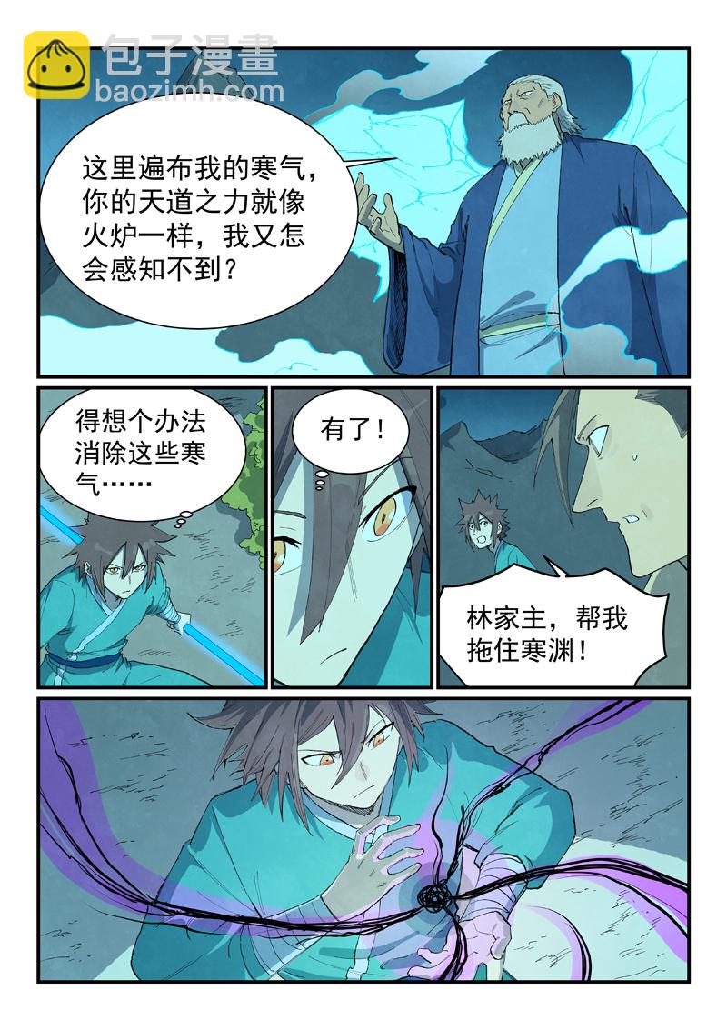 星武神訣 - 第721話 - 1