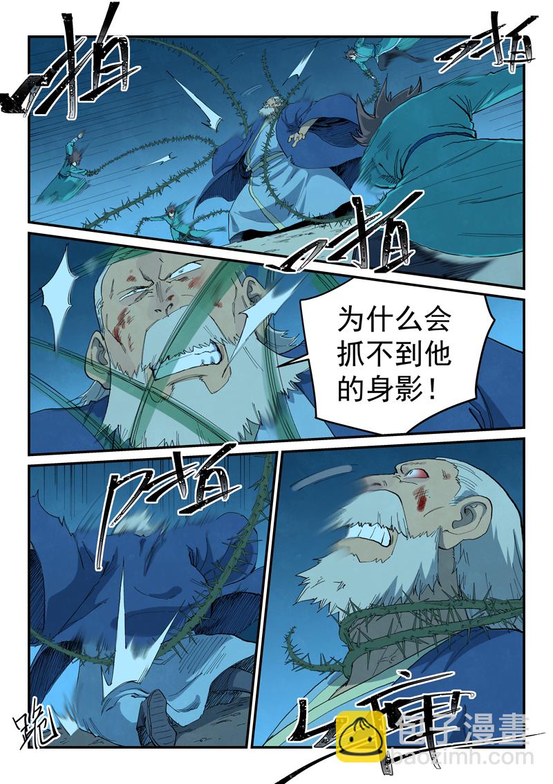 星武神訣 - 第723話 - 2