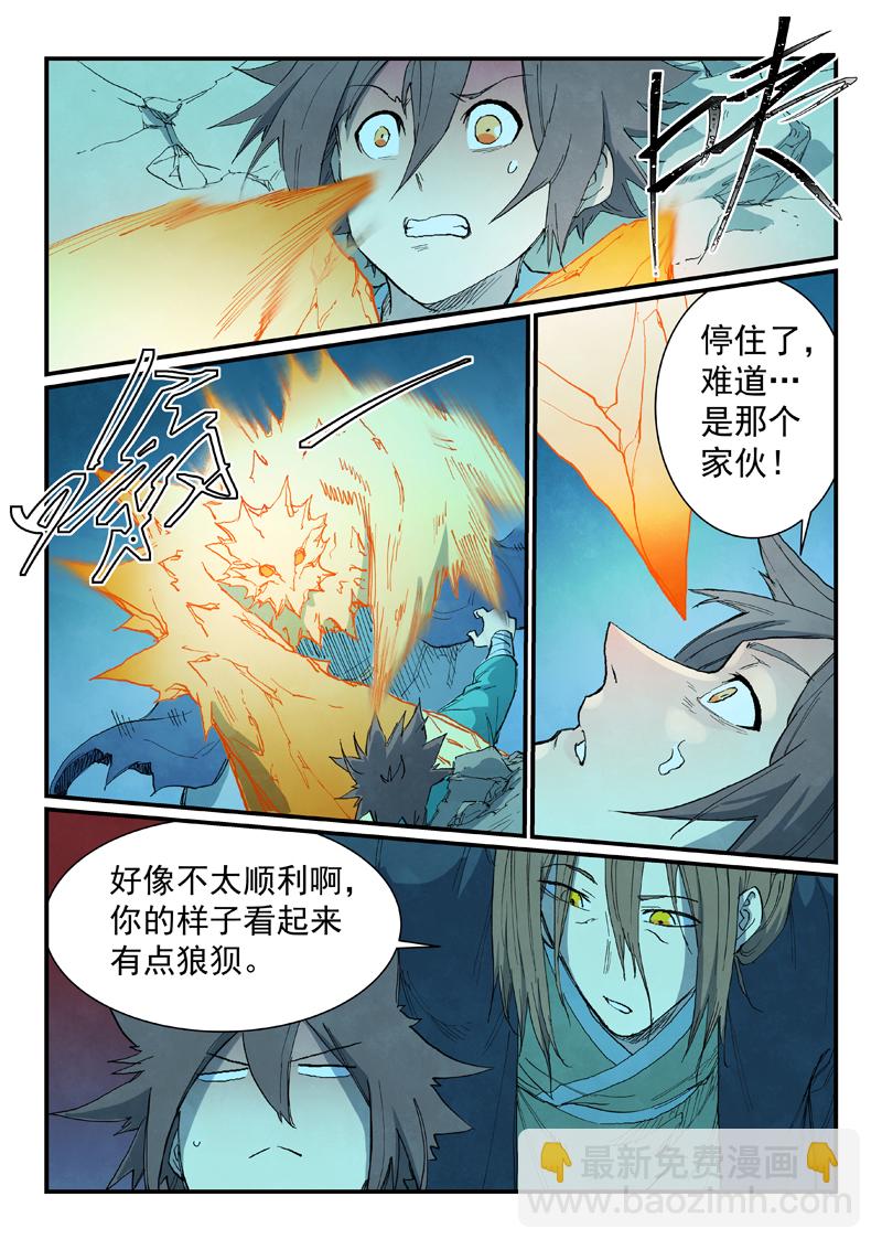 星武神訣 - 第725話 - 1