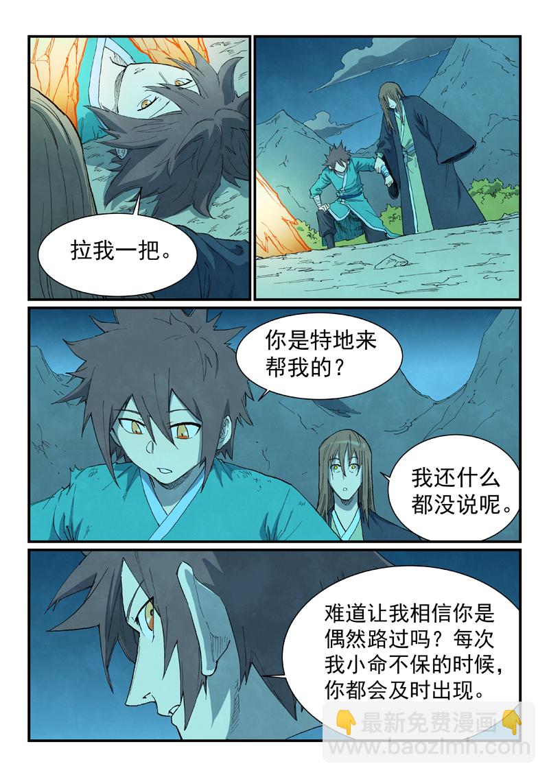 星武神訣 - 第725話 - 2