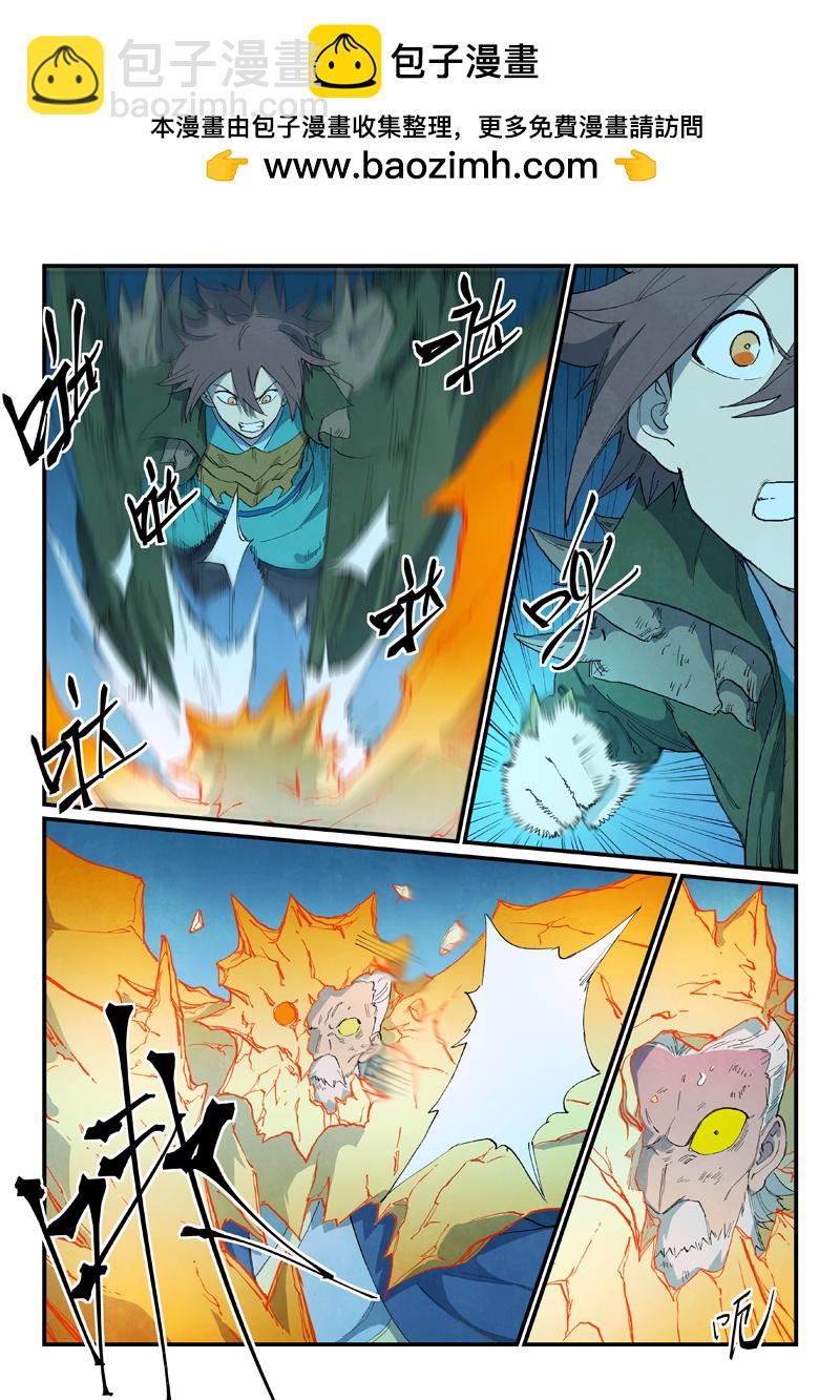 星武神訣 - 第727話 - 2