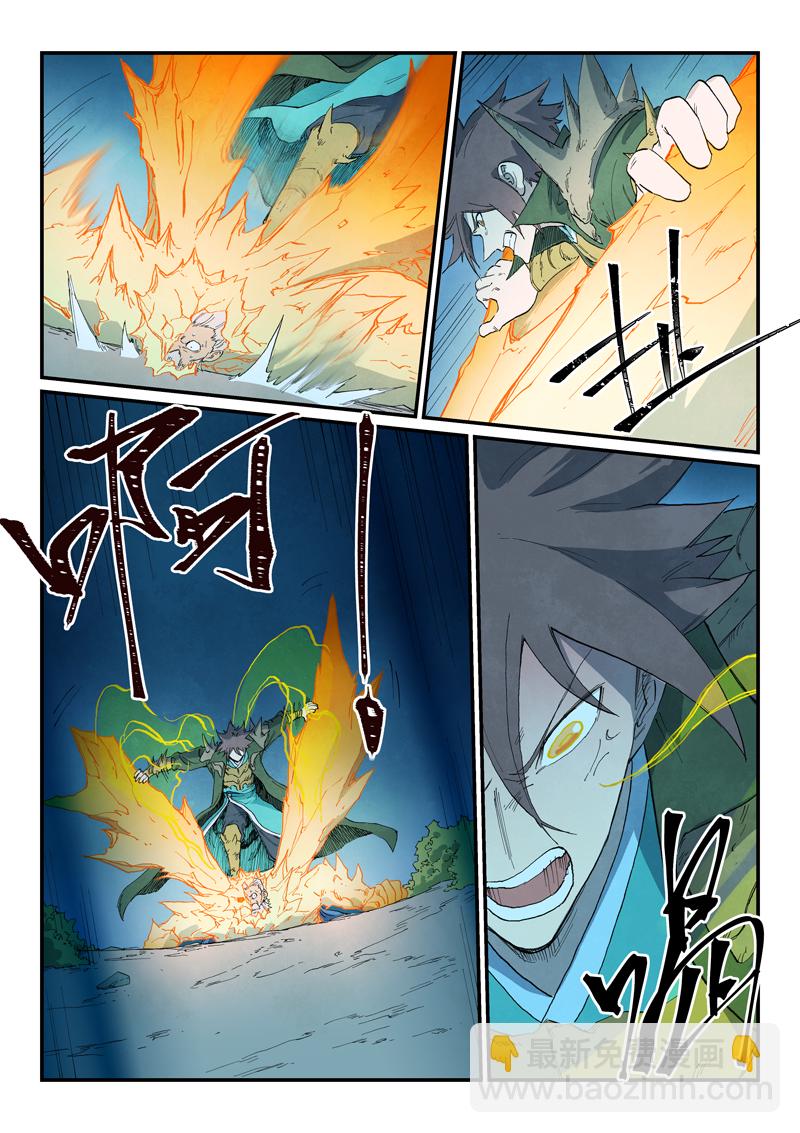 星武神訣 - 第727話 - 1