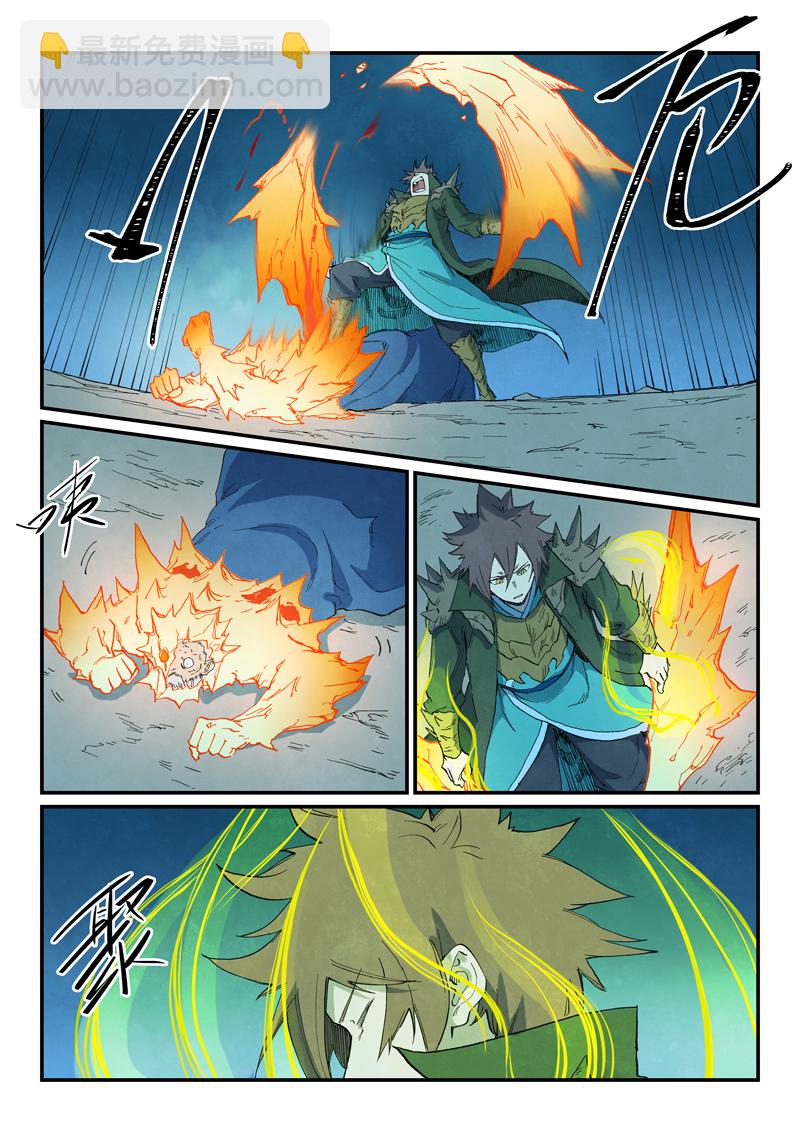 星武神訣 - 第727話 - 2