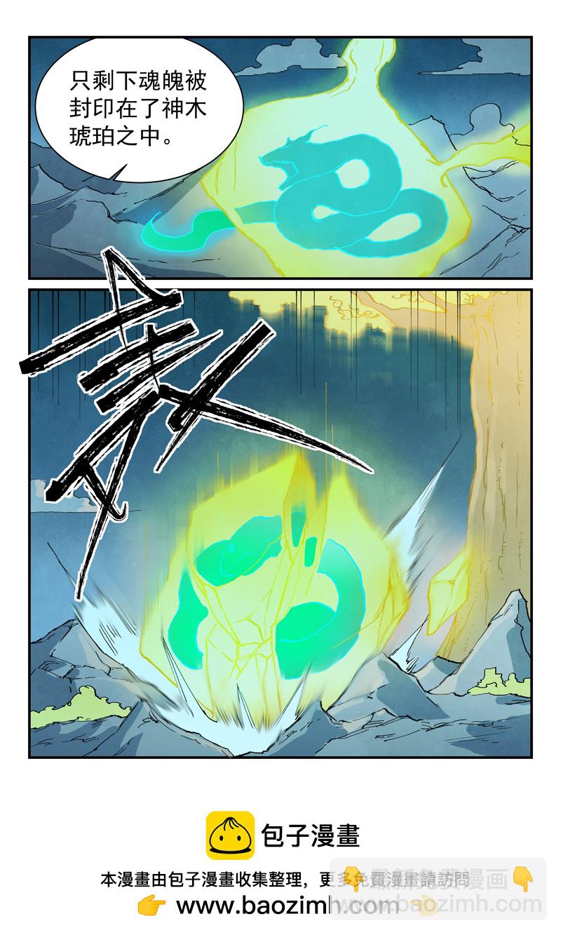 星武神訣 - 第731話 - 2