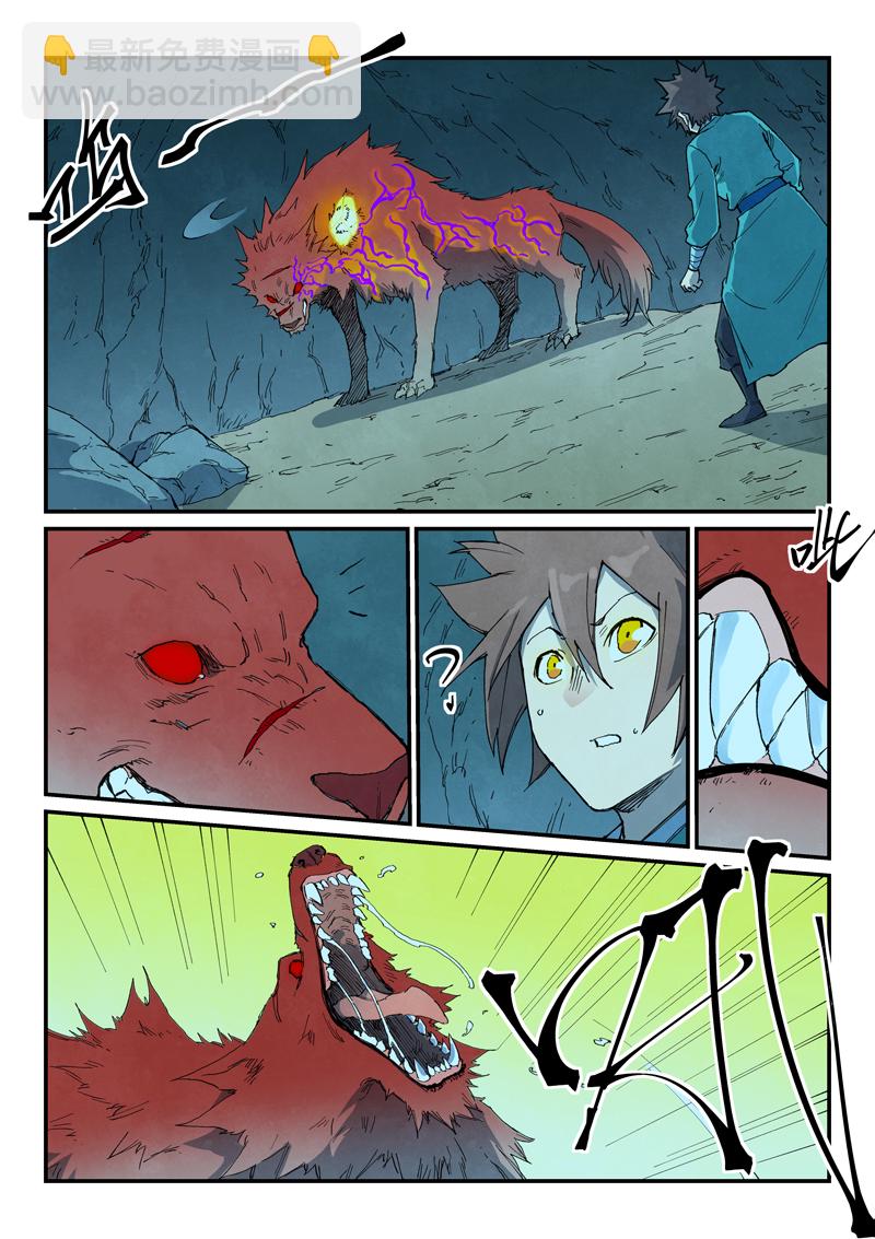 星武神訣 - 第735話 - 2