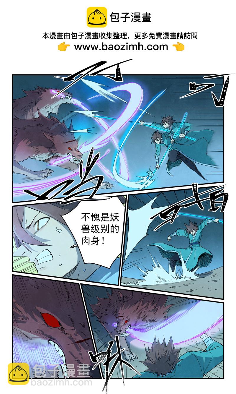 星武神訣 - 第737話 - 2