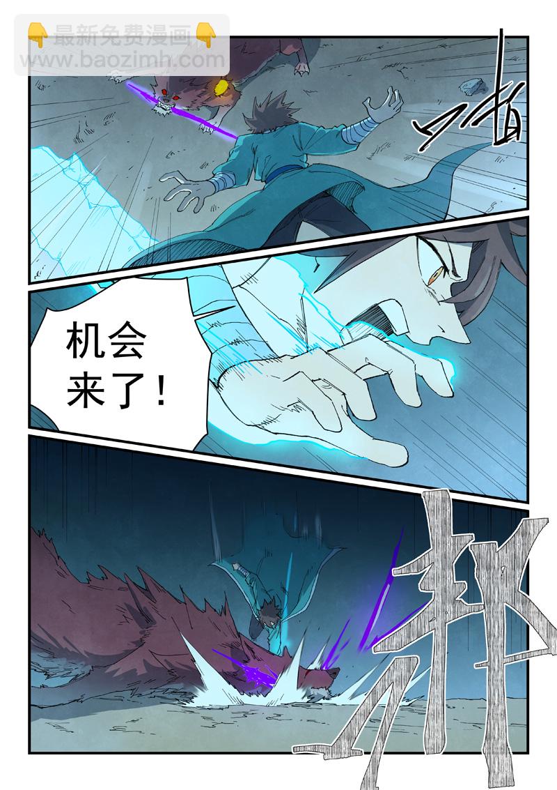 星武神訣 - 第737話 - 1