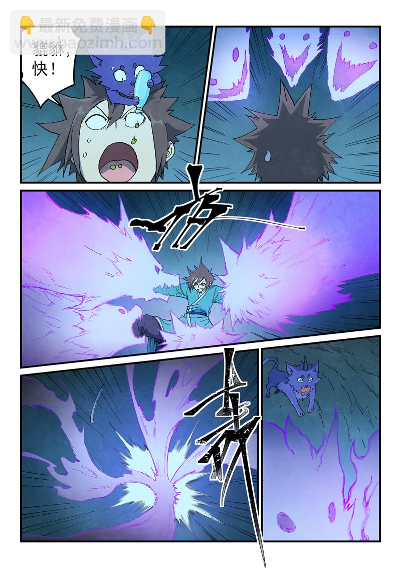 星武神訣 - 第737話 - 2