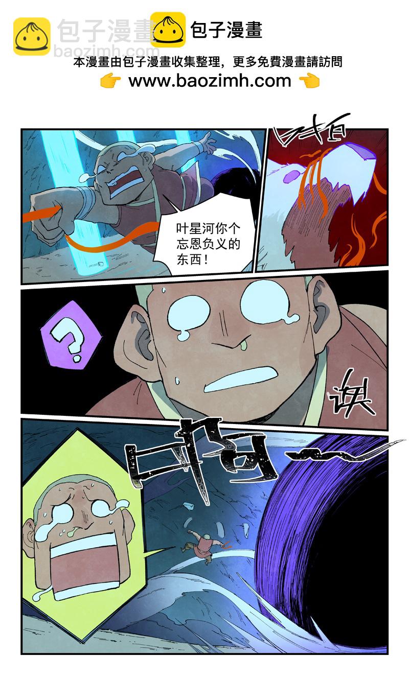 星武神诀 - 第739话 - 2