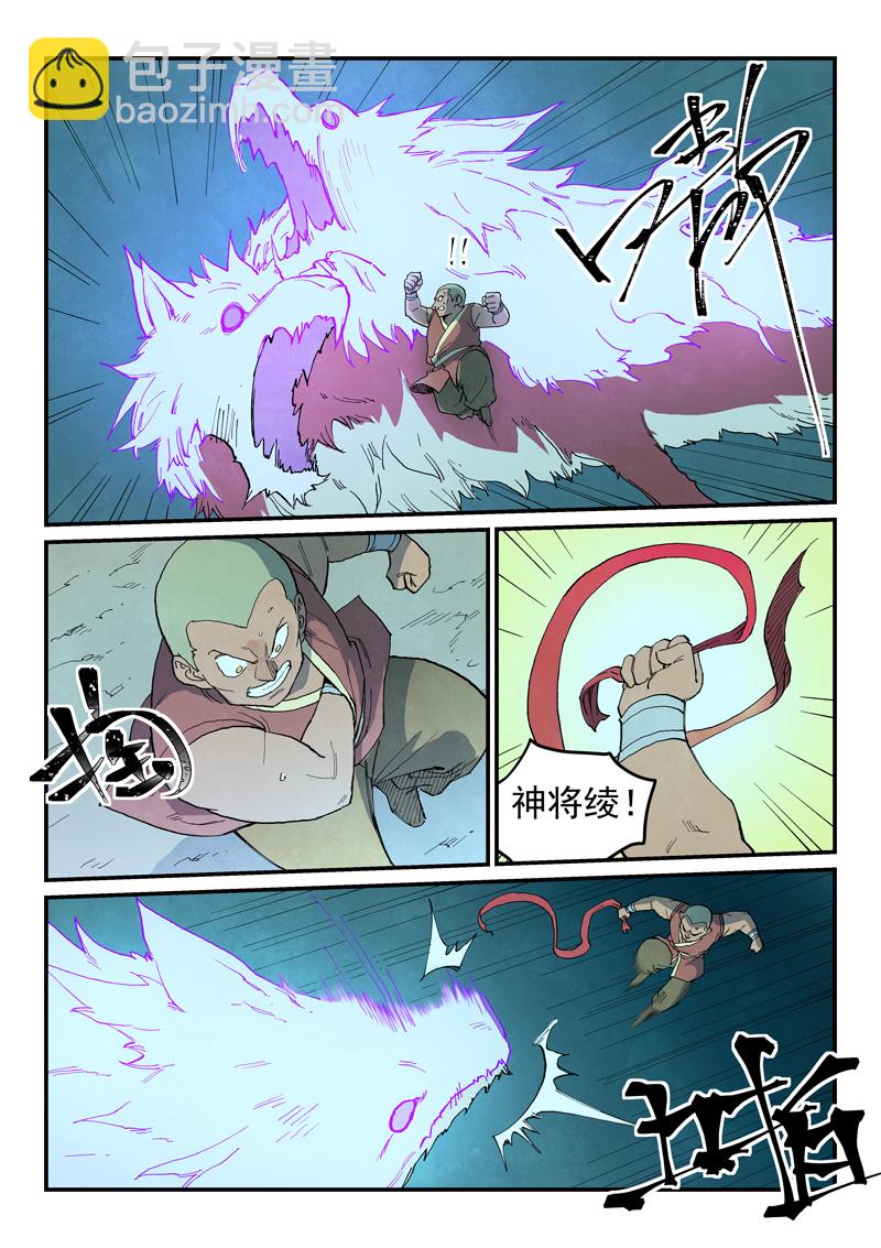 星武神訣 - 第739話 - 2