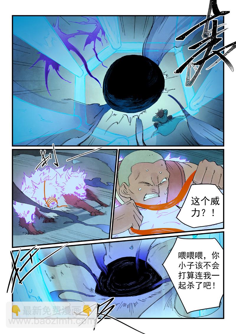 星武神诀 - 第739话 - 2