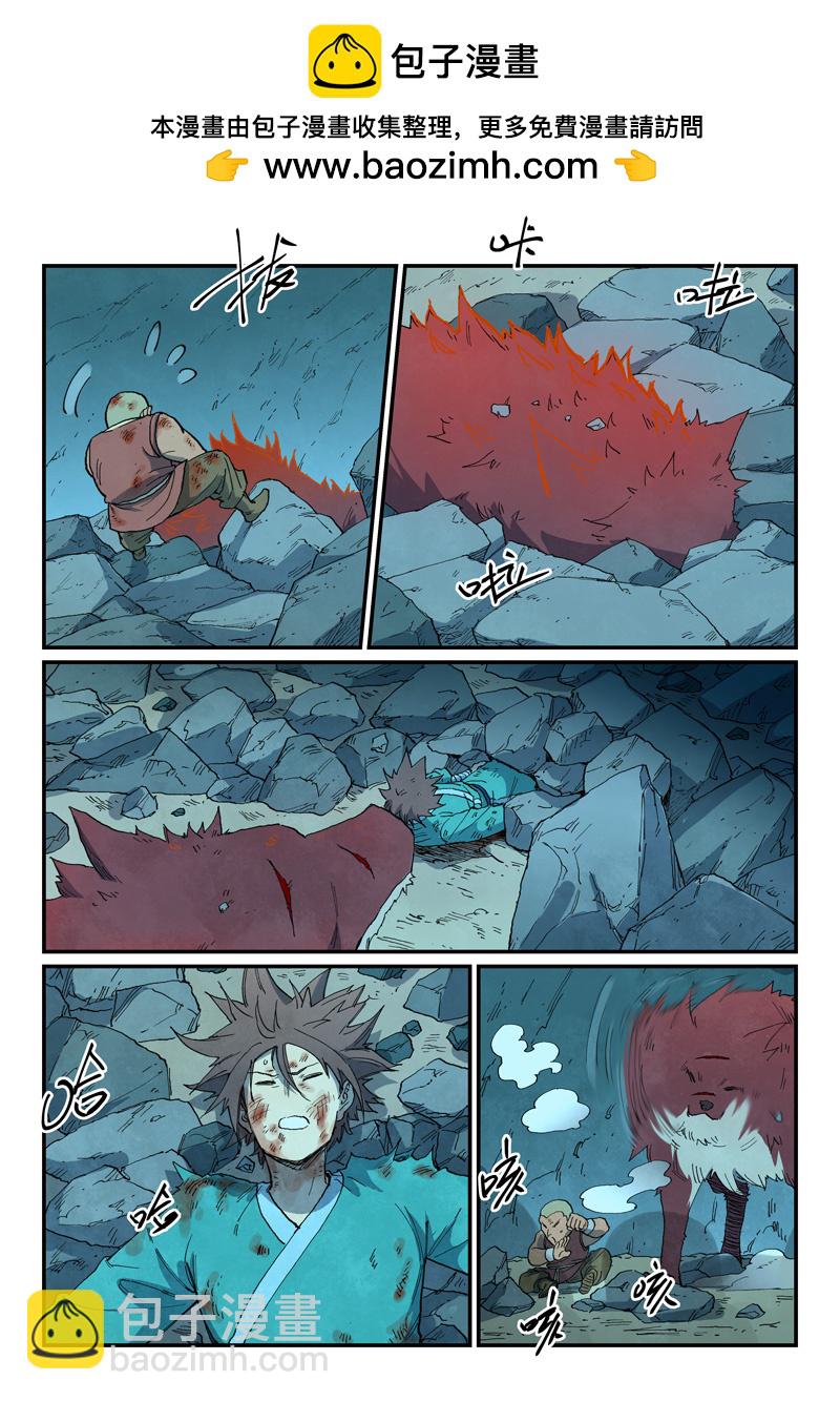 星武神訣 - 第741話 - 2