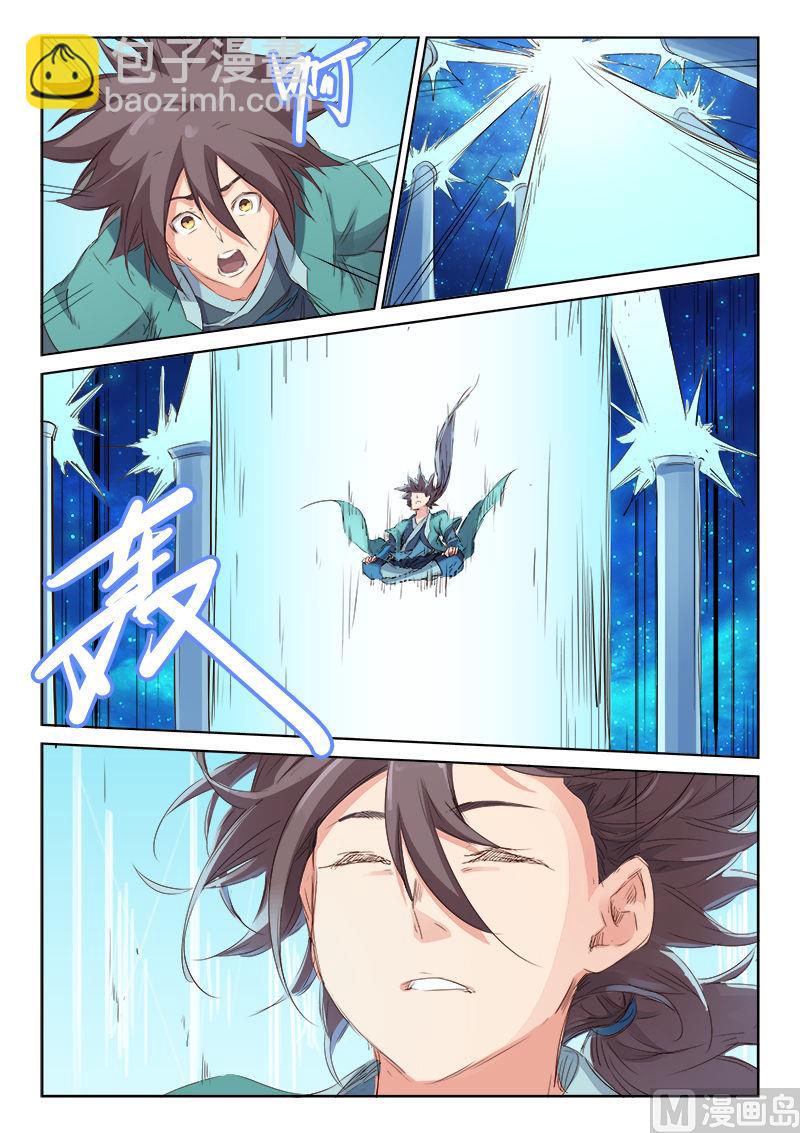 星武神訣 - 第76話 星武之道 - 1