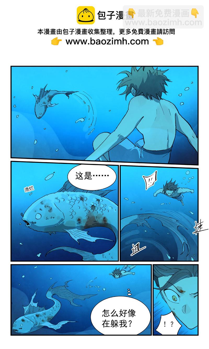 星武神訣 - 第743話 - 2