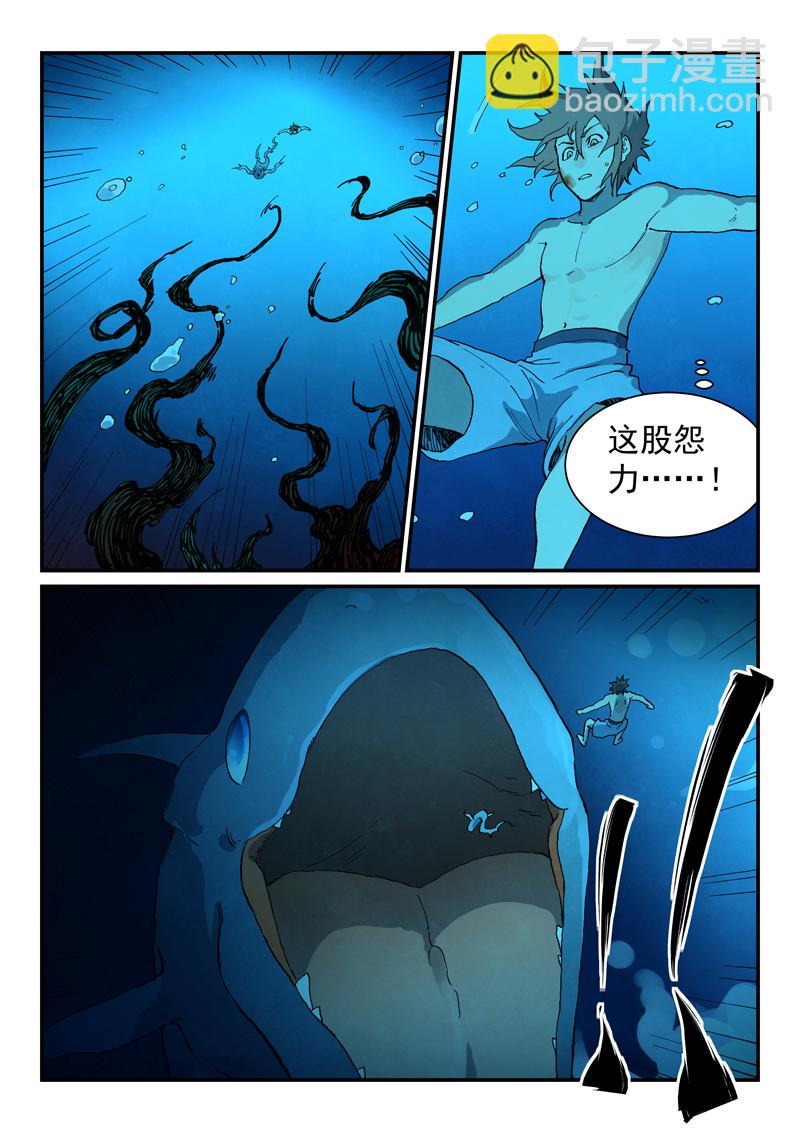 星武神訣 - 第743話 - 1