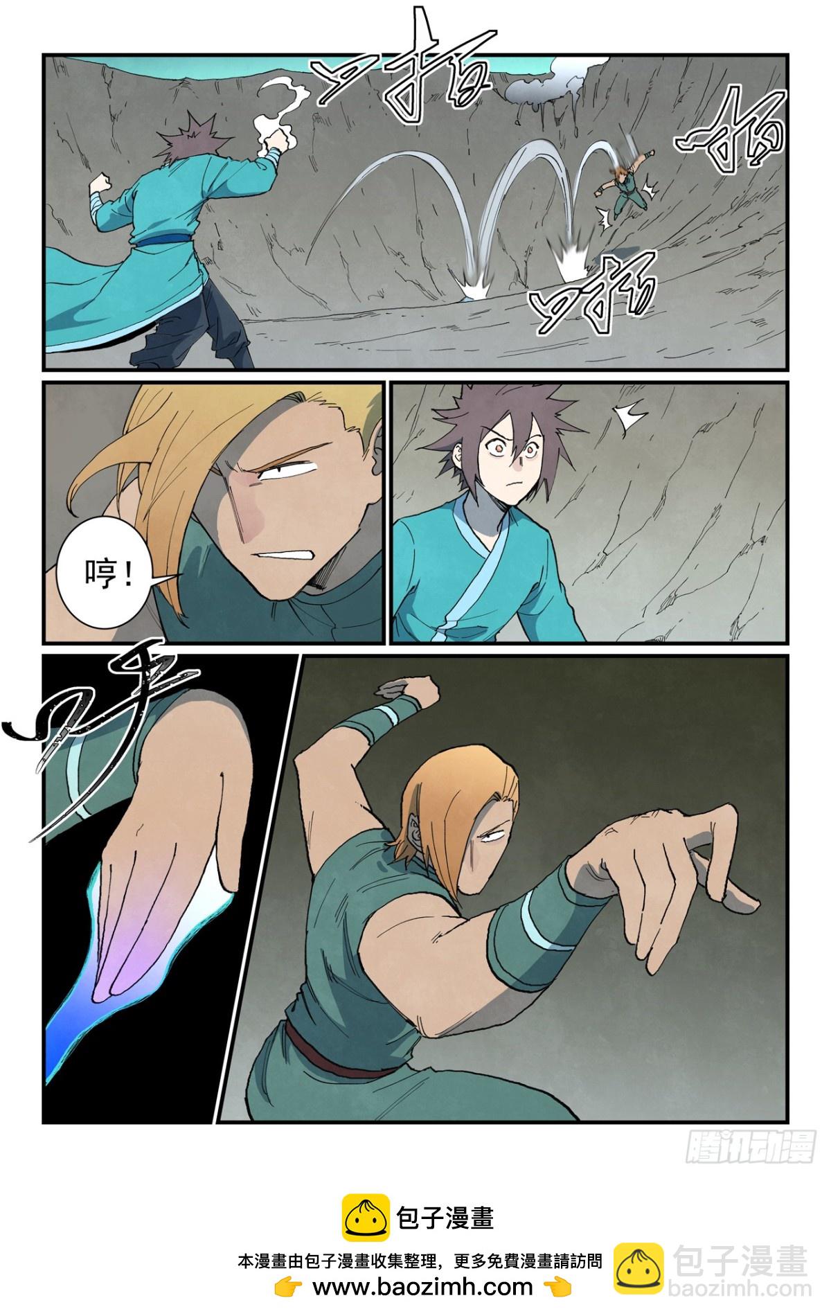 星武神訣 - 第749話 - 2