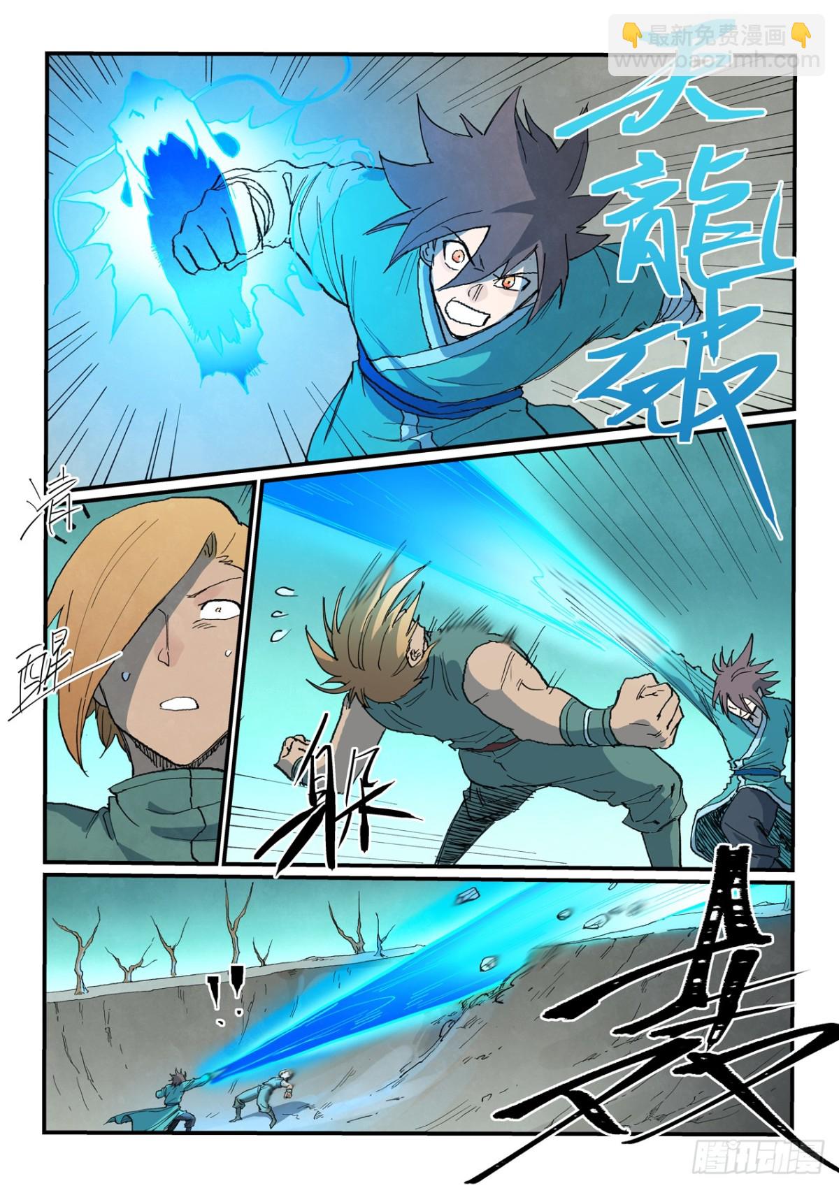 星武神訣 - 第749話 - 1