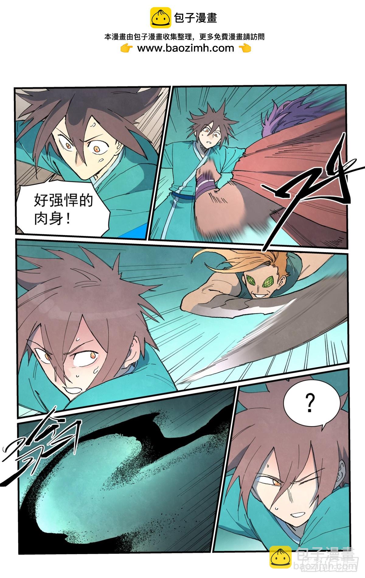 星武神訣 - 第751話 - 2