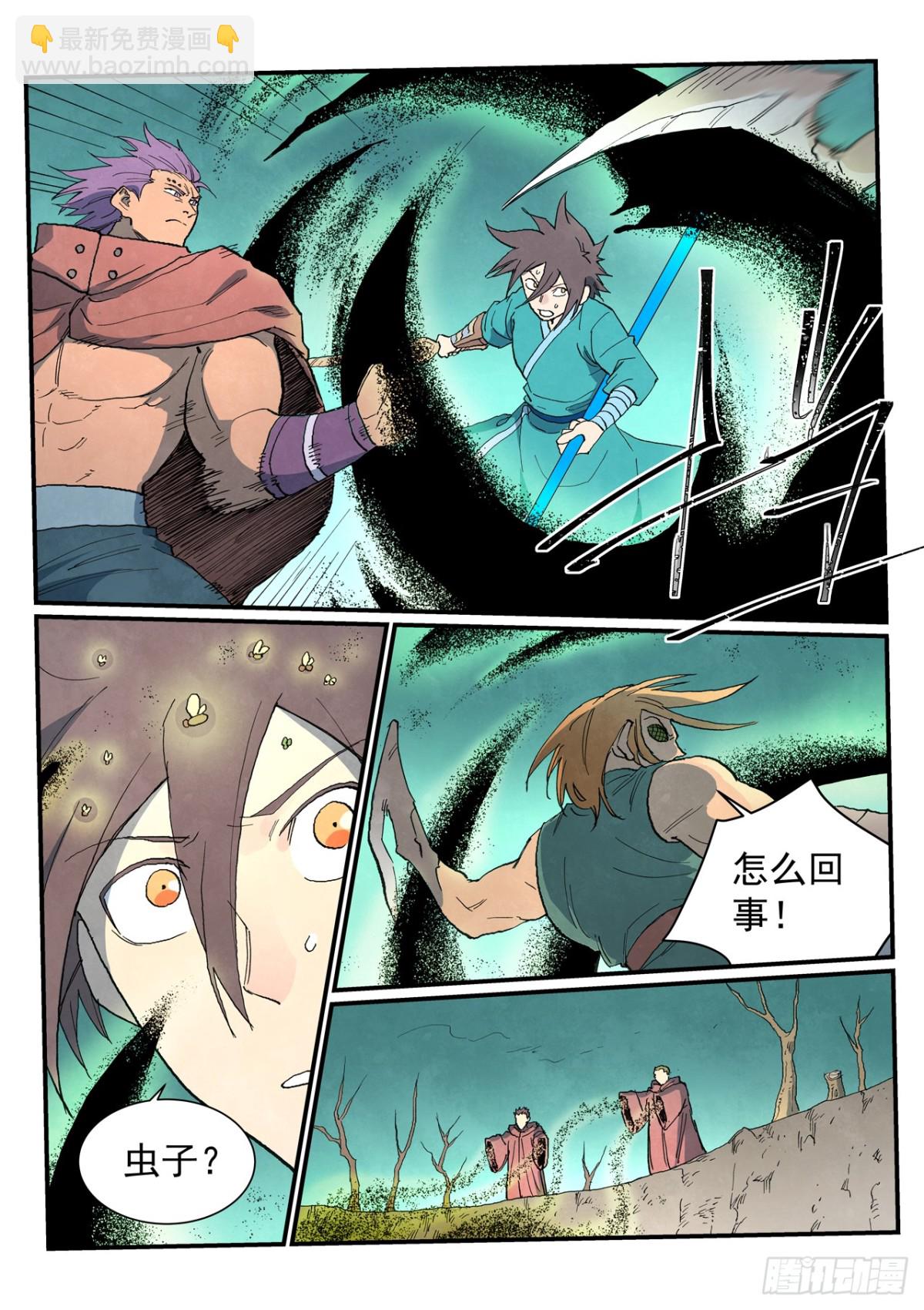 星武神訣 - 第751話 - 1