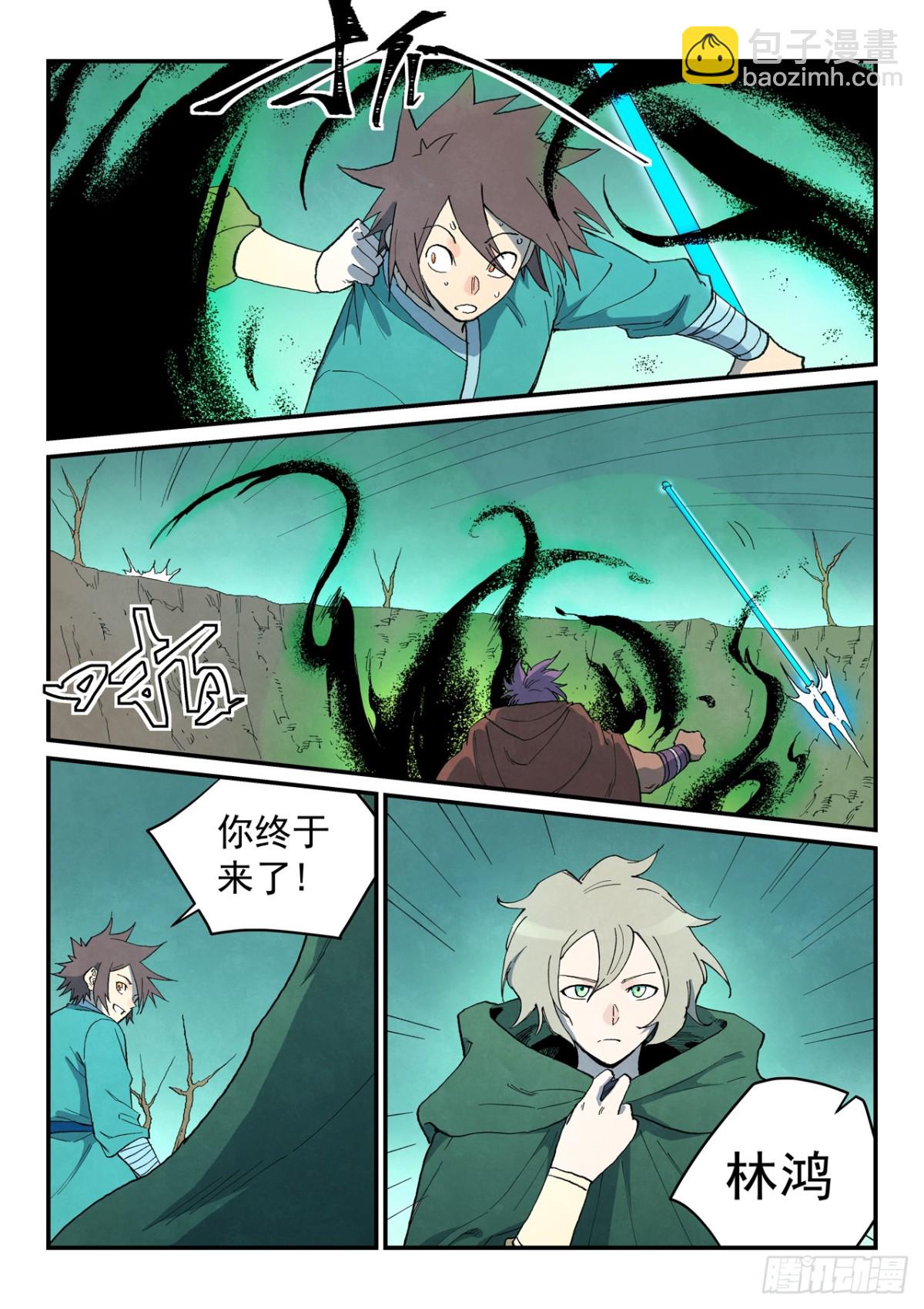 星武神訣 - 第751話 - 2