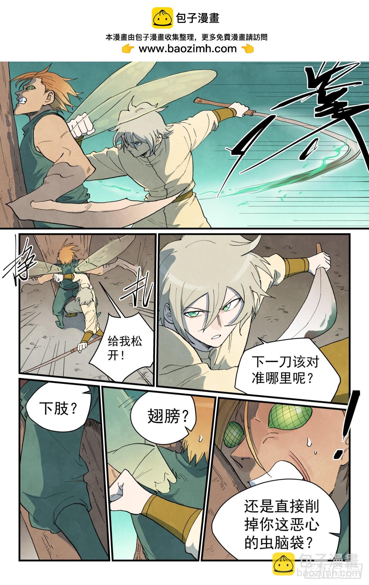 星武神訣 - 第753話 - 2